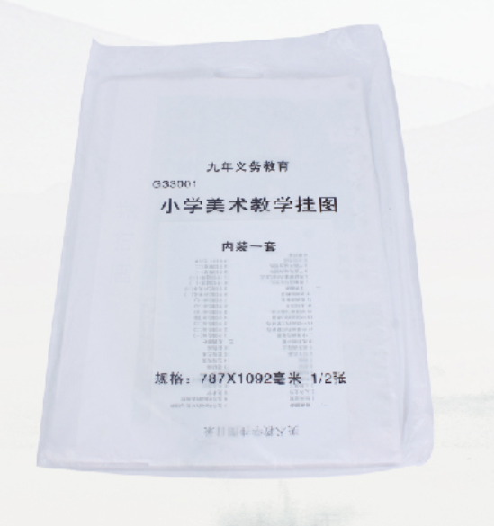 美術(shù)掛圖