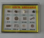 金屬礦物、金屬及合金標(biāo)本