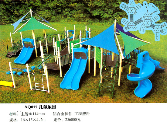 兒童樂園