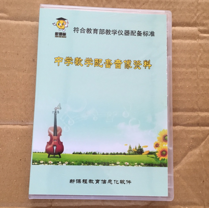中小學(xué)音樂(lè)教學(xué)軟件